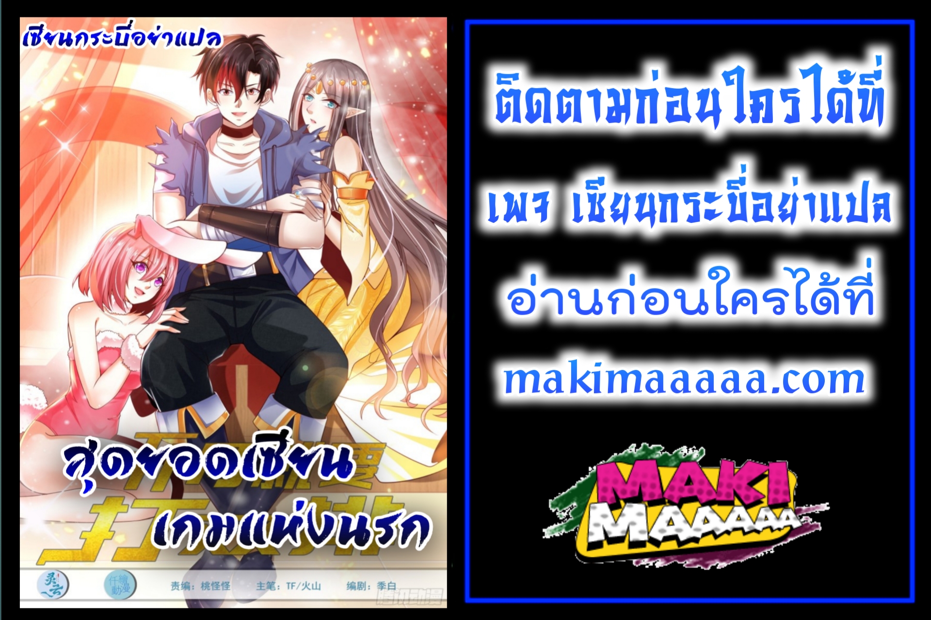 Ultimate Hell Game Master 17 (45)